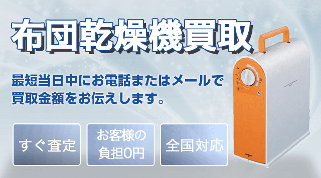 ほとんどの場合 少数 ビーチ 価格 ドット コム 家電 布団 乾燥 機 Ballet Aqua Jp